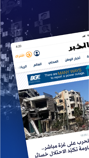 Elkhabar - الخبر Screenshot 0