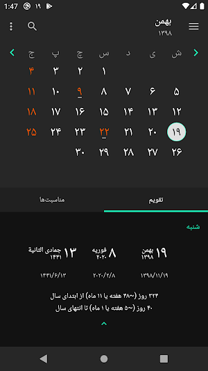 تقویم ۹۹ - تقویم 99 همراه مناسبتها و تعطیلات رسمی Screenshot 2