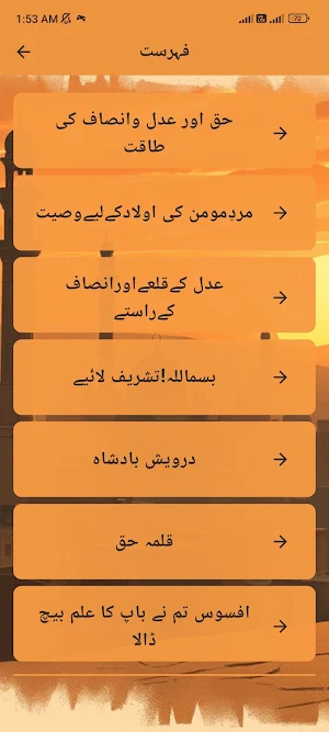 Islami Tareekhi Suchi Kahanian Screenshot 2