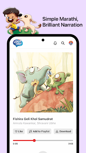 ChikuPiku Jammat Goshti Screenshot 1