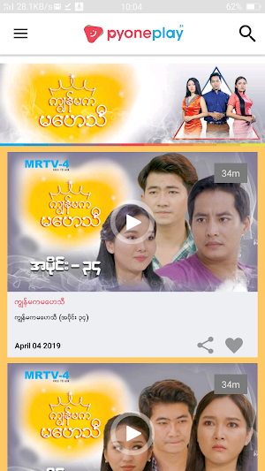 Pyone Play Screenshot 1