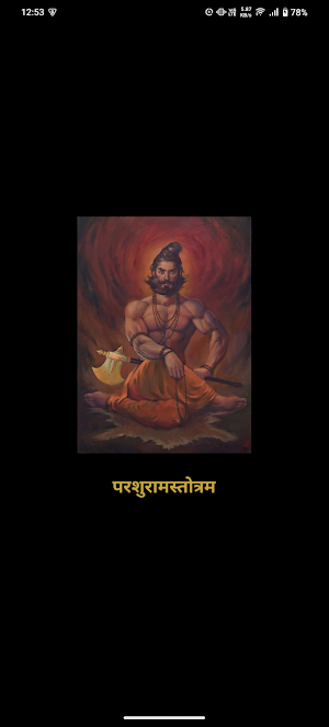 Parshuram Stotra With Audio Screenshot 0