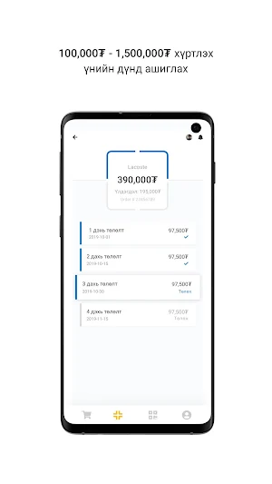 Storepay Screenshot 2