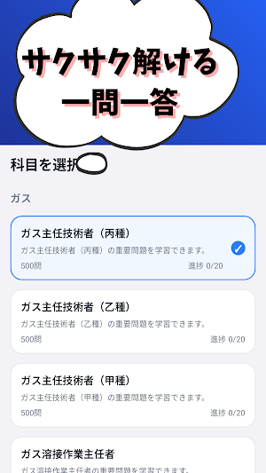 危険物取扱者/高圧ガス製造保安/火薬類取扱保安/毒物劇物取扱 Screenshot 1