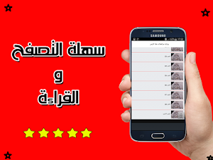 رواية مراهقات هذا الزمن كاملة - رواية كاملة Screenshot 3