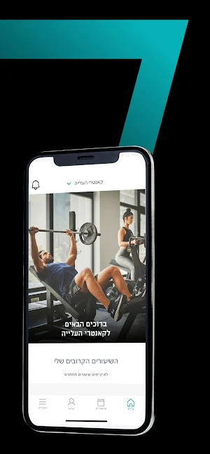 קאנטרי העלייה Screenshot 0