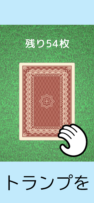 Just Flip Cards Screenshot 0