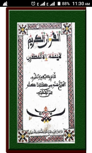 Alqur'an Warash Na Alh Sunusi Dantata Large 99MB Screenshot 3