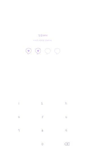 카카오톡 테마 - 심플 말풍선 하트_소프트퍼플 Screenshot 3