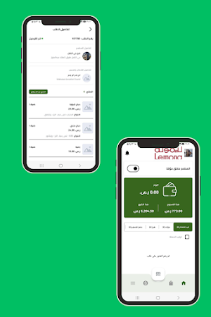ليمونه - المطعم Screenshot 3