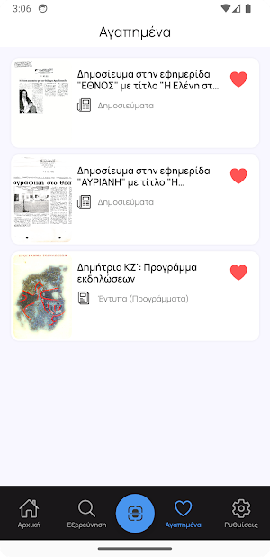 Μέγαρο Μουσικής Θεσσαλονίκης Screenshot 3