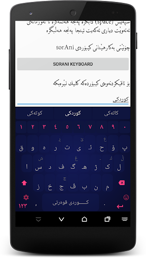 KurdKey Theme Pink Dream Screenshot 1