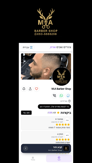M.A Barber Shop Screenshot 2