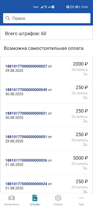 AP Connect Screenshot 2
