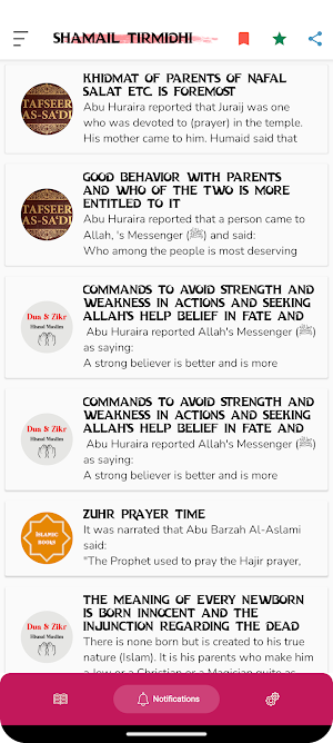 Shamail Tirmidhi Screenshot 1