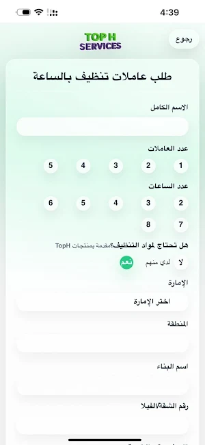 Top H Service Screenshot 3