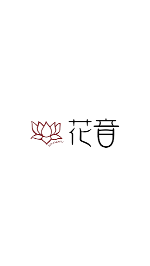 美容整体　花音　公式アプリ Screenshot 0