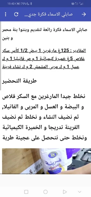 حلويات ام وليد بدون انترنت 2021 Screenshot 2