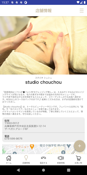studio chouchou Screenshot 3