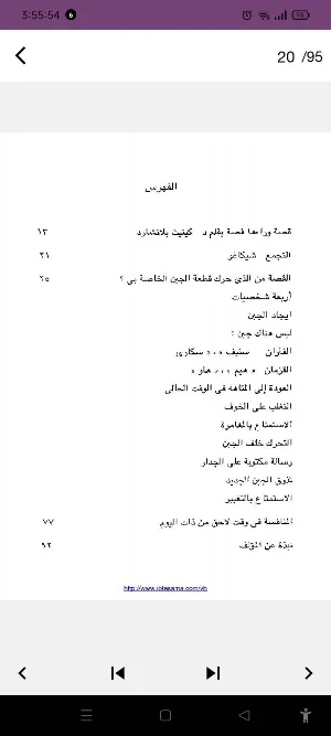 مين حرك الجبنة Screenshot 0