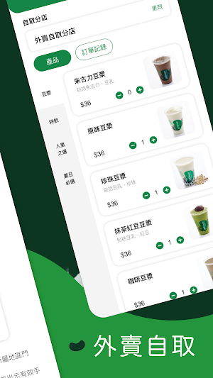 Jollibean Screenshot 2