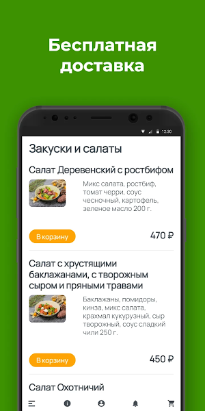 Алталия Screenshot 0