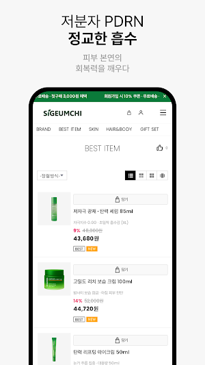 SIGEUMCHI Screenshot 2