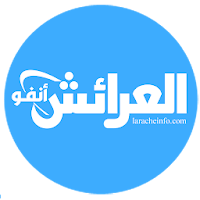 Laracheinfo.com - العرائش أنفو