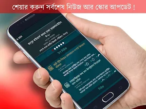 বিশ্বকাপ ২০১৯ লাইভ স্কোর Screenshot 2