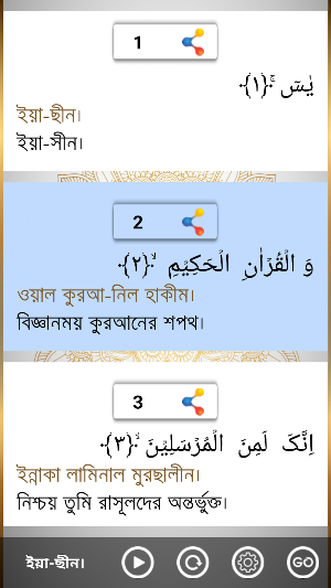 Surah Yasin, Ar-Rahman, Ayatul kursi (Offline) Screenshot 3
