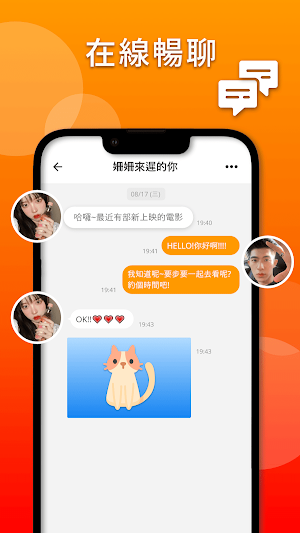 邂逅D Screenshot 1