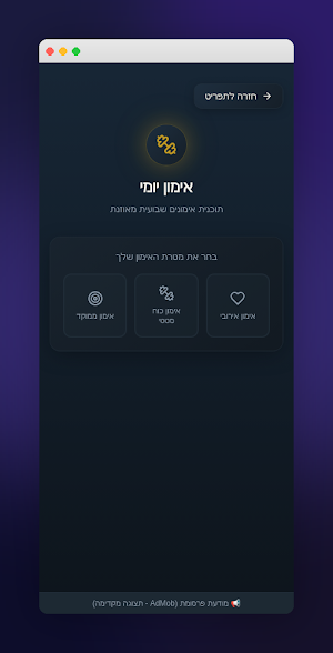 מאבוב לחטוב Screenshot 0