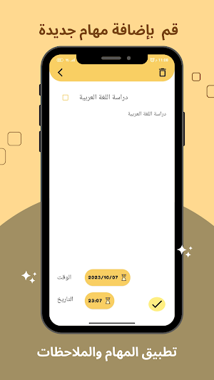 دوّن ملاحظاتك وتتبع مهامك Screenshot 3