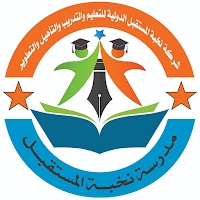 مدرسة نخبة المستقبل الدولية