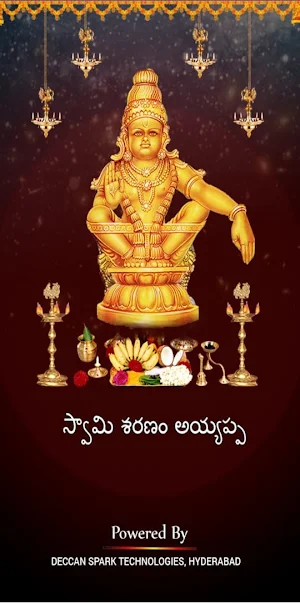Ayyappa Telugu Screenshot 0