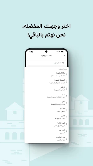 Hojuzat - حجوزات Screenshot 1