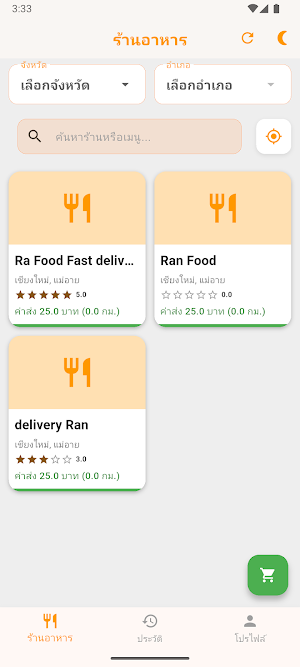 สั่งอาหาร Ran Food delivery Screenshot 1