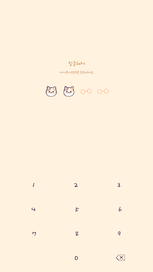 카카오톡 테마 - 삼색 안경 냥이 Screenshot 3