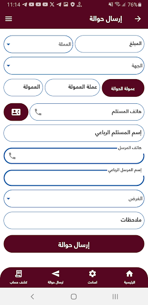 ظفار موبايل Screenshot 2