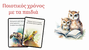 Παιδικά βιβλία για τα ζώα Screenshot 3