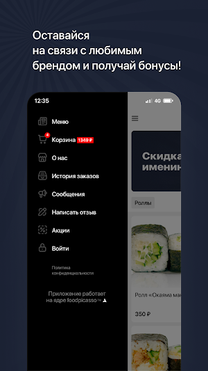 TOWADA SUSHI | Доставка еды Screenshot 3