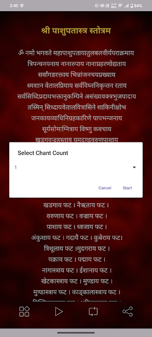 Pashupatastra Stotra Audio Screenshot 2