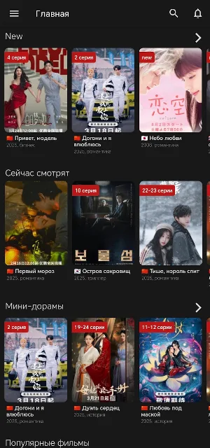 ADrama - дорамы Screenshot 0