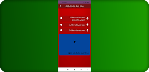 سورة الفيل مكررة للاطفال Screenshot 2