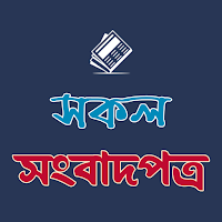 BD All News Portals