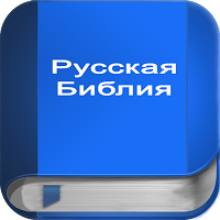 Русская Библия