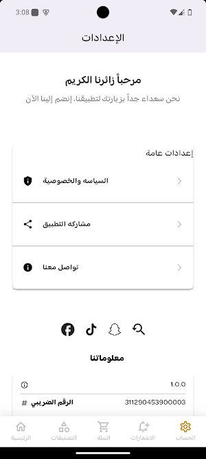 فايف ستار Screenshot 1