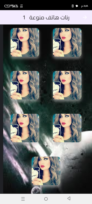 رنات هاتف فخمه 2027 Screenshot 0