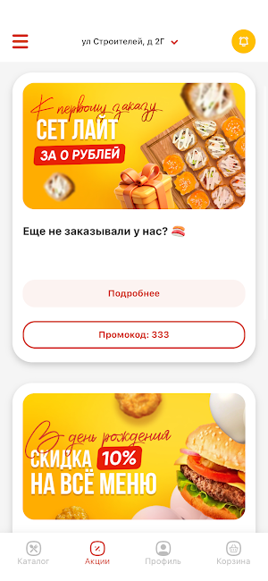 Pizza Rio - Нефтекамск Screenshot 3