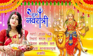 Navratri Photo Frames Screenshot 1